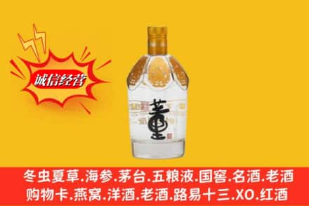 漳州求购回收老董酒